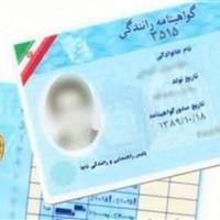 سلامت «روحی و جسمی» و «مهارت» دو رکن اساسی دریافت گواهینامه رانندگی