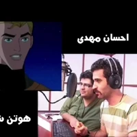 ویدئو زیرخاکی از هوتن شکیبا وقتی که هنوز معروف نبود