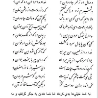 تفال/ وصال او ز عمر جاودان به