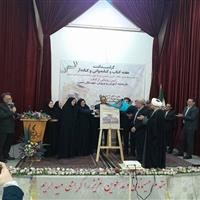 «تاریخچه آموزش و پرورش شهرستان نمین» رونمایی شد