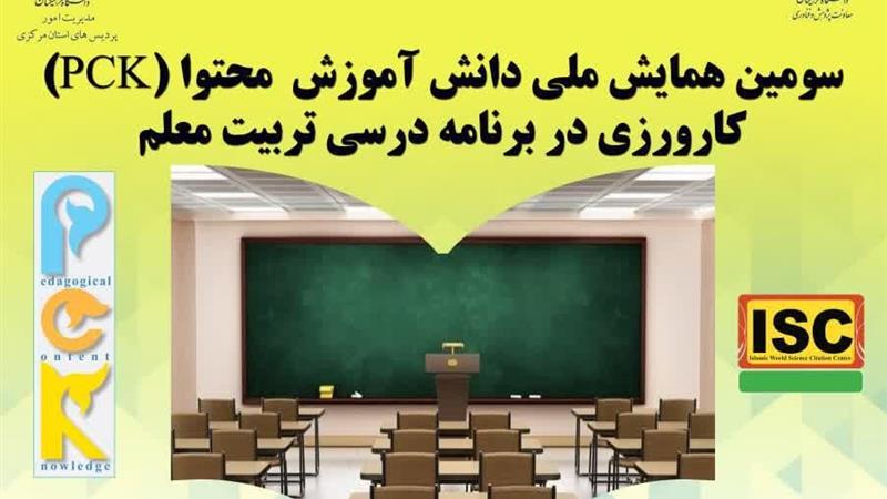 کارورزی، پیونددهنده نظریه و عمل در تربیت معلم است