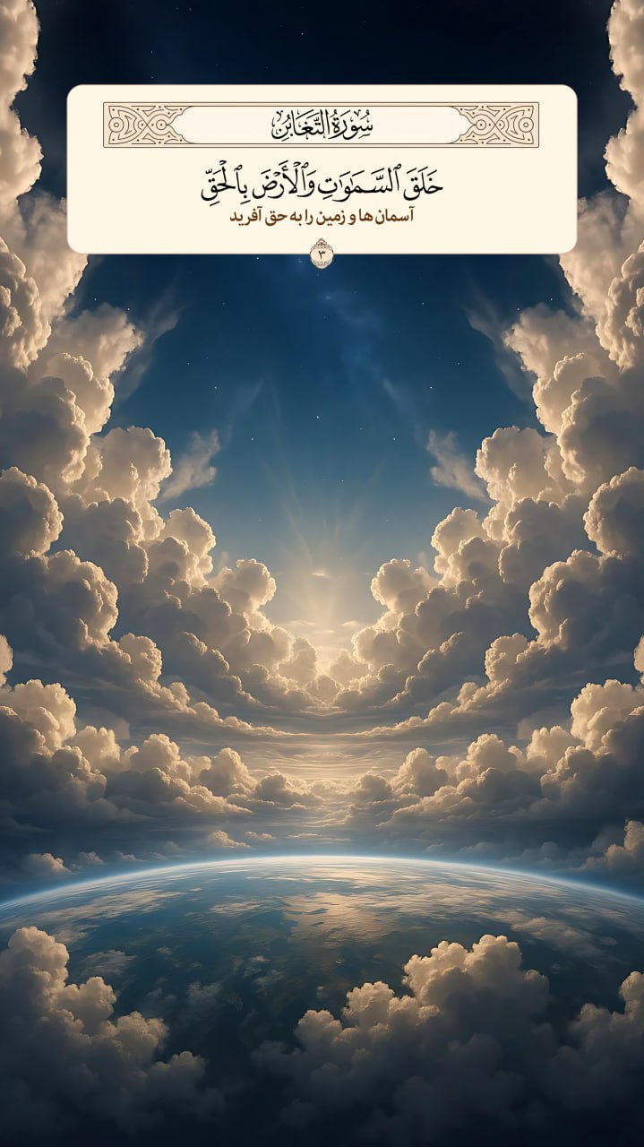 طرح/ آفرینش آسمان‌ ها و زمین