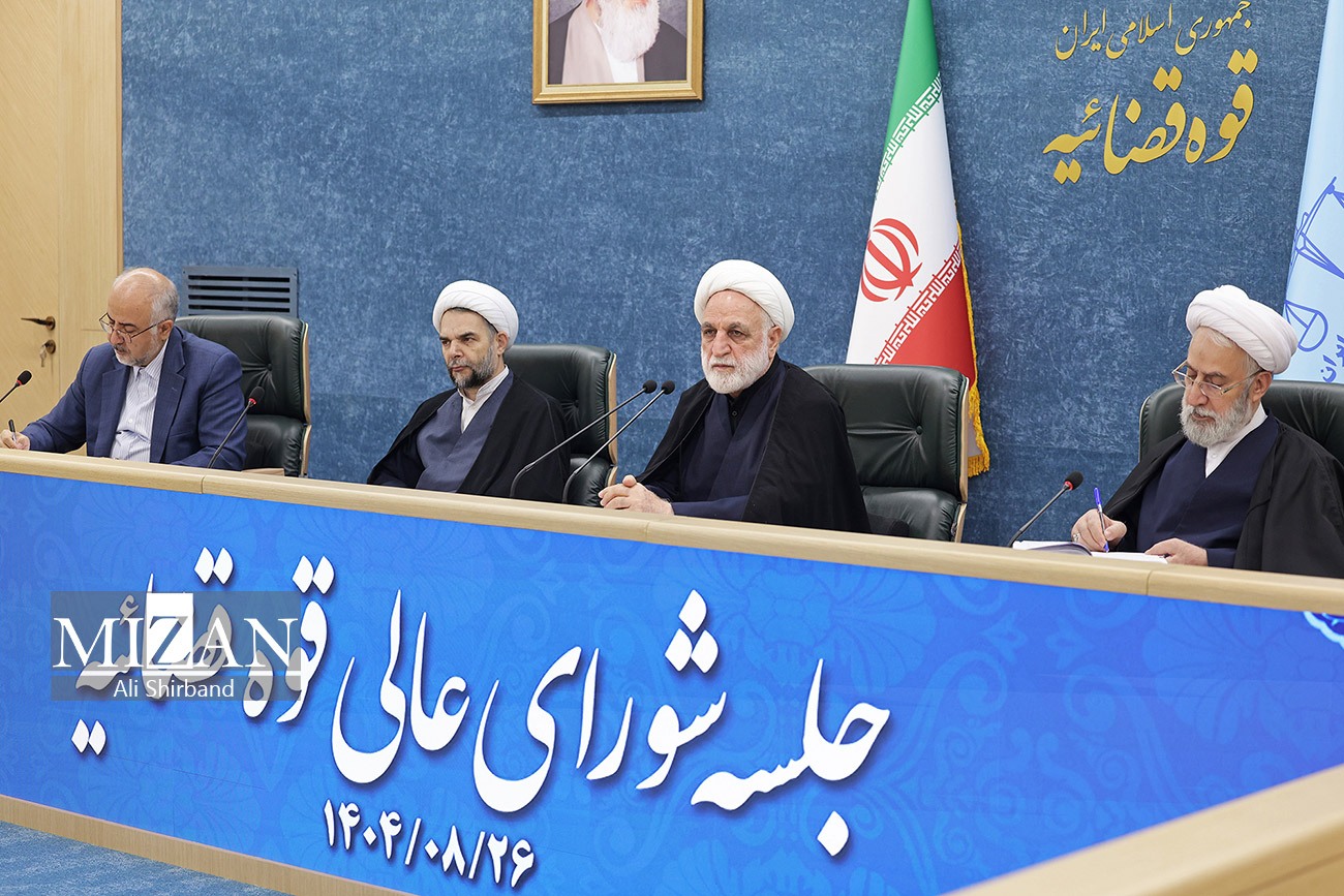 جلسه شورای عالی قوه قضاییه 