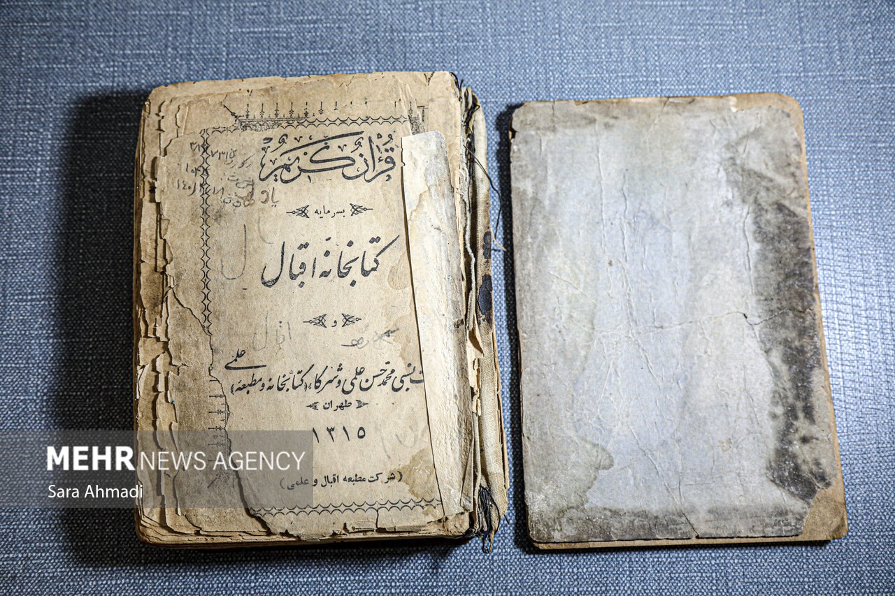  گنجینه مشهد؛ کتاب هایی که در تاریخ سفر کردند