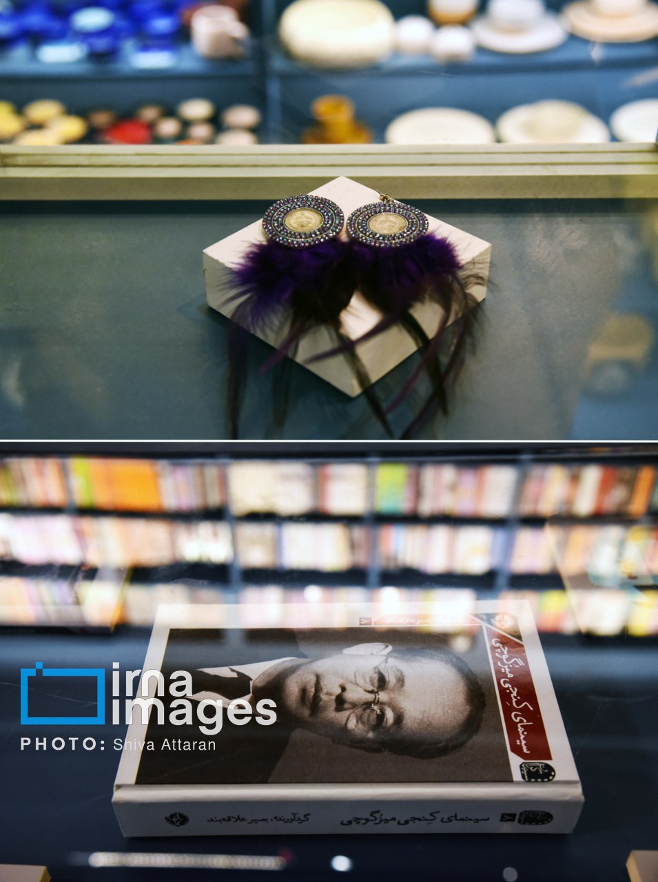 همنشینی کتاب با لیوان و زیورآلات