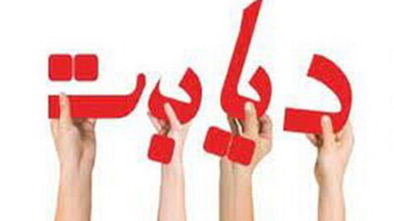 آگاهی و خودمراقبتی؛ مؤثرترین ابزار در مهار گسترش جهانی دیابت