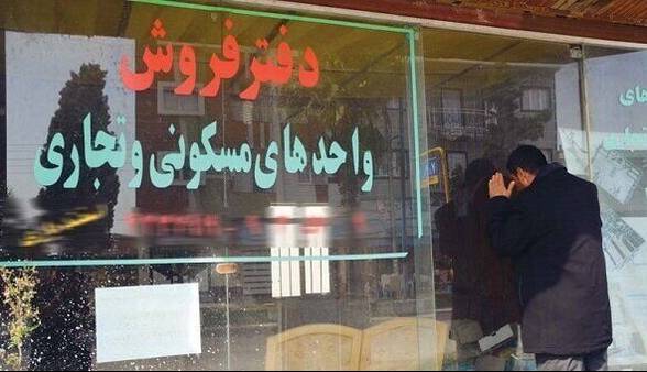اتمام حجت تعزیرات با مشاوران املاک اصفهان