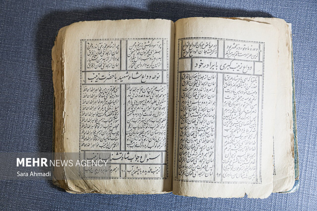  گنجینه مشهد؛ کتاب هایی که در تاریخ سفر کردند