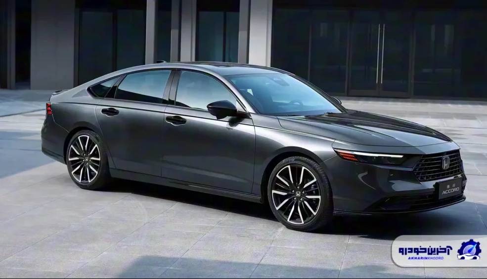 هوندا آکورد ۲۰۲۵ به ایران می آید