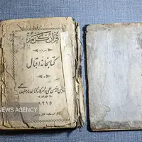  گنجینه مشهد؛ کتاب هایی که در تاریخ سفر کردند