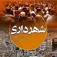 شهردار ارمغانخانه: شهرداری شهرهای کوچک با چالش درآمد پایدار مواجه هستند