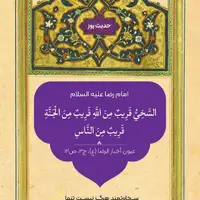 حکمت/ آثار نیک سخاوتمندی