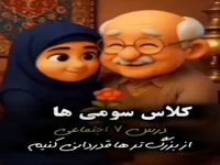 از بزرگترها قدردانی کنیم