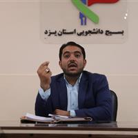 مسئول بسیج دانشجویی یزد: پذیرای تمام سلایق دانشجویی هستیم/ایجاد کارگروههای دانشجویی برای رفع مسائل جامعه