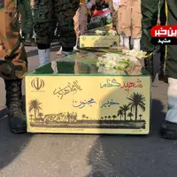 استقبال از پیکر ۱۳ شهید گمنام در فرودگاه مشهد