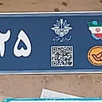 پیشروی طرح نقشه‌کُد در البرز؛ روستاها یک گام به خدمات هوشمند نزدیک‌تر شدند