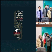 پوستر چهل و یکمین جشنواره بین‌المللی موسیقی فجر رونمایی شد