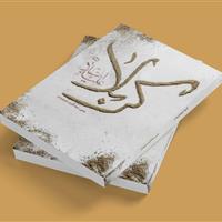 کتاب «کربلا علیهالسلام» در قم رونمایی شد