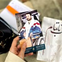 «تب ناتمام»؛ ناگفتههای زندگی یک جانباز قطع نخاعی و مادرش