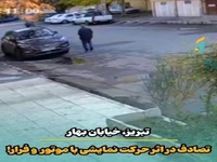انجام حرکات نمایشی با موتور در خیابان، تصادف و بعد فرار