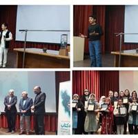 اختتامیه جشنواره فرهنگی چکیده‌ خرد