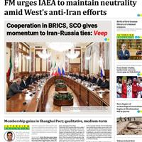 صفحه اول روزنامه Iran Daily سه‌شنبه ۲۷ آبان