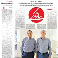 صفحه اول روزنامه سازندگی سه‌شنبه ۲۷ آبان