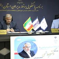 استاندار : پاسخ منفی در مدیریت البرز جایی ندارد