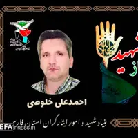 تشییع پیکر جانباز شهید قطع نخایی در شیراز