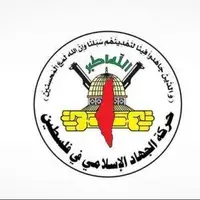 بیانیه جهاد اسلامی درباره عملیات استشهادی در جنوب بیتلحم