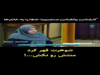 شوهرت قهر کرد؛ منتش رو نکش!