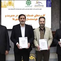 خیام تا خیابان؛ فناوری فضایی در خدمت اداره شهر اردبیل