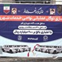 نوسازی ناوگان عملیاتی شهرداری قم با خرید ۳۰ دستگاه خودروی جدید