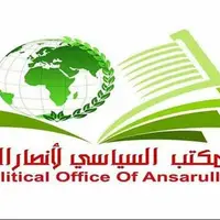 واکنش انصارالله یمن به طرح آمریکا درباره غزه