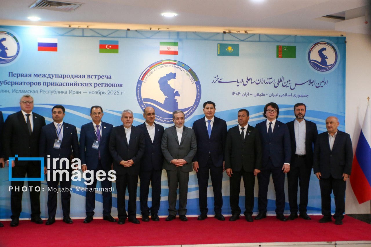 اجلاس استانداران استان‌های ساحلی کشورهای حاشیه خزر