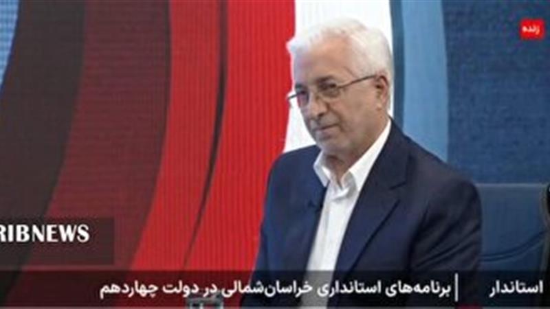 تقویت زیرساخت‌ها و فعال‌سازی طرح‌های نیمه‌تمام در خراسان شمالی