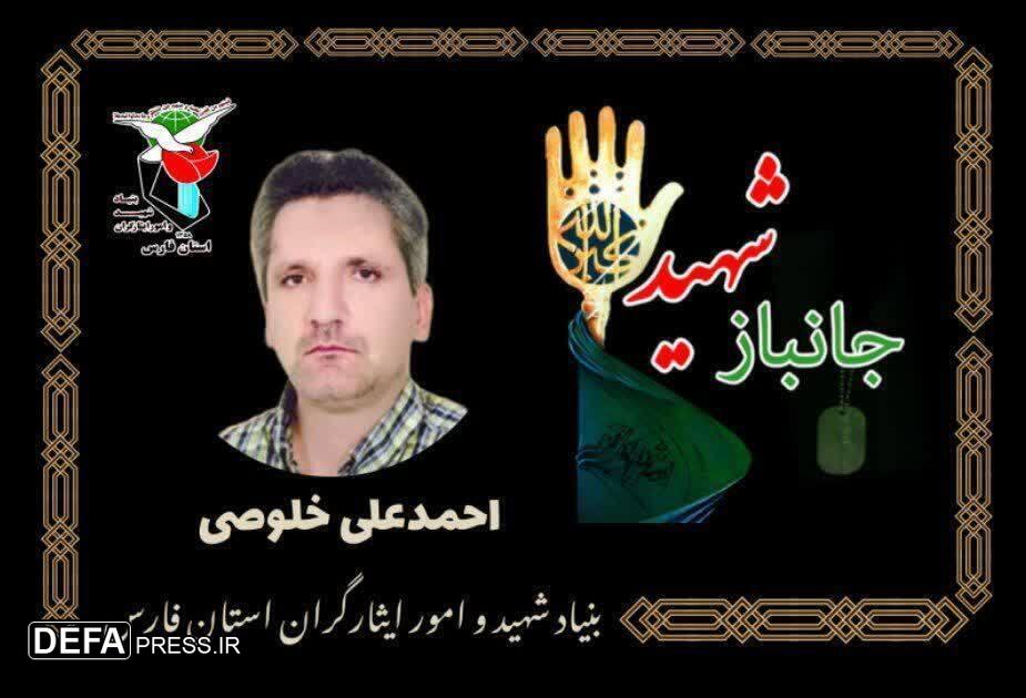 تشییع پیکر جانباز شهید قطع نخاعی در شیراز