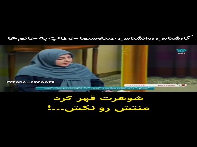 شوهرت قهر کرد؛ منتش رو نکش!