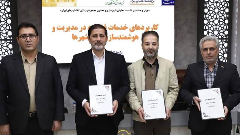 خیام تا خیابان؛ فناوری فضایی در خدمت اداره شهر اردبیل