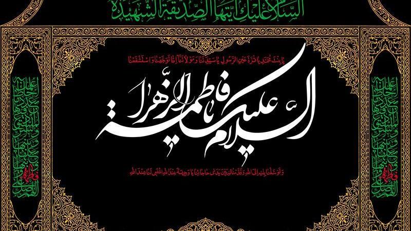 اعزام ۵۰ مبلغ برای تببین فرهنگ فاطمی در ایلام
