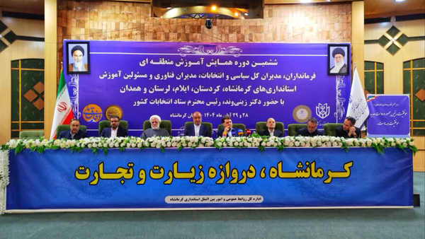 آغاز گردهمایی بزرگ انتخاباتی غرب کشور در کرمانشاه