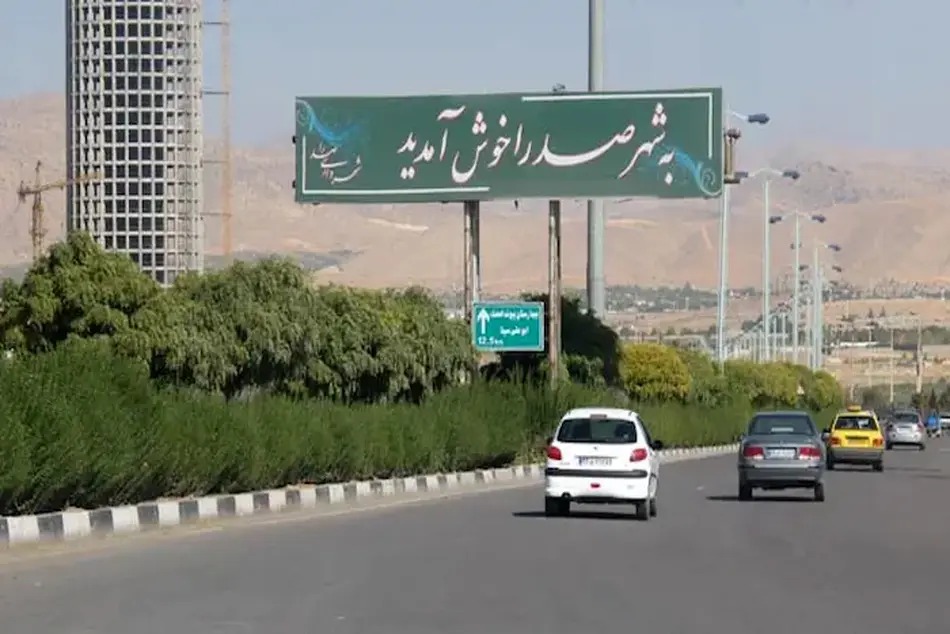 کریدور حیاتی صدرا ـ شیراز در مسیر تکمیل