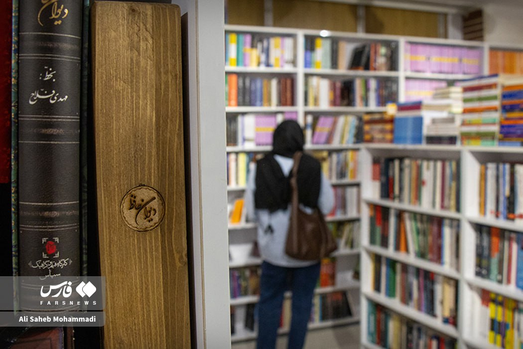 یک روز در میانِ کتاب‌ها