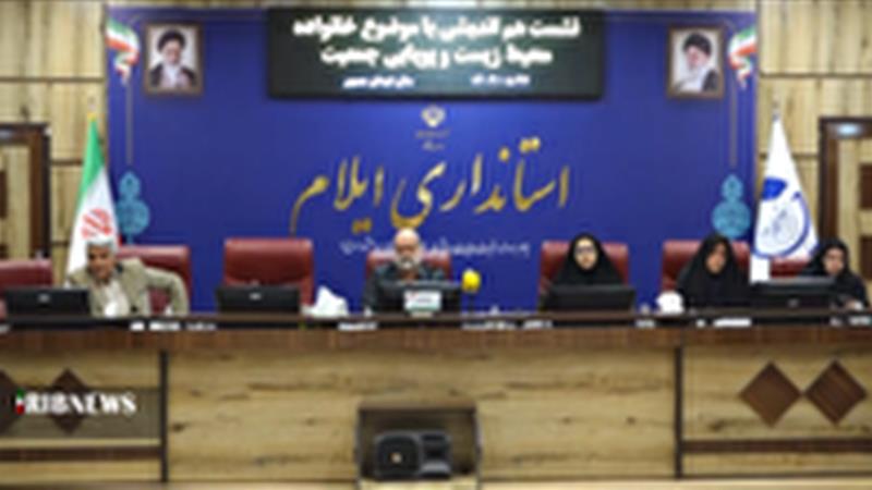 تأکید بر نقش‌آفرینی فعالان اجتماعی در تقویت خانواده و پویایی جمعیت در ایلام