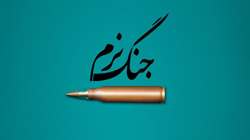 پژوهشگر لبنانی: مهمات ما  در جنگ نرم، محتواست