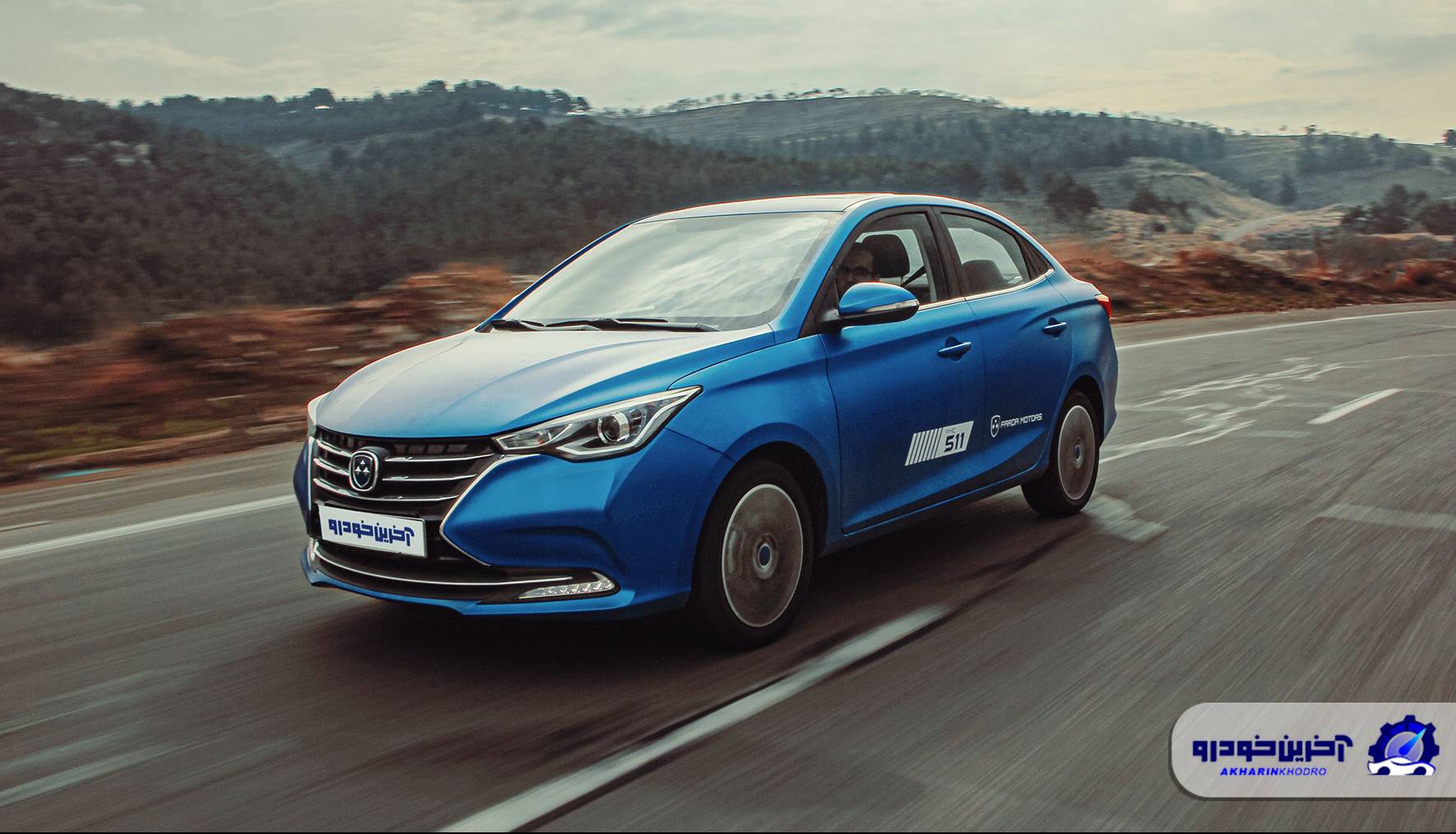 نگاهی به FMC 511 سدان اقتصادی فردا موتورز