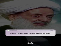 خدایا چرا به او دادی و به من ندادی؟