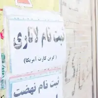 لاتاری؛ رویافروشی بزرگ ‌