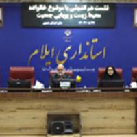 تأکید بر نقش‌آفرینی فعالان اجتماعی در تقویت خانواده و پویایی جمعیت در ایلام