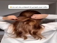 بافت موی کیوتی که هیچکس بلد نیست